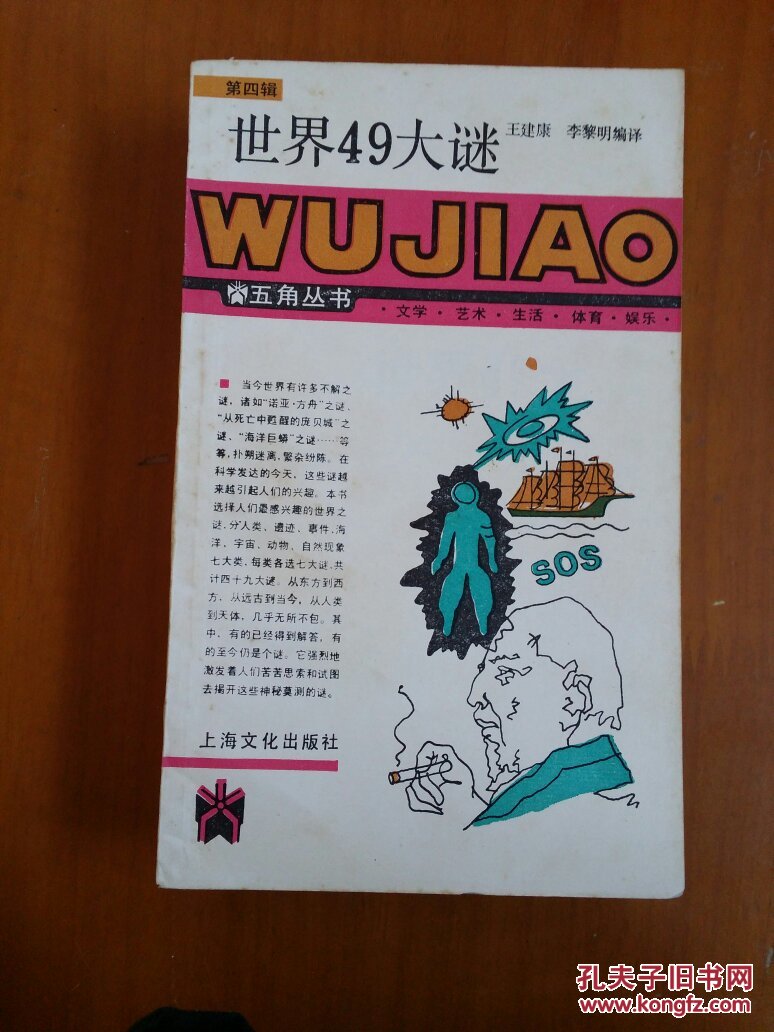 五角丛书第四辑人类智力的奥秘里根家庭秘事惊人的信息推理术争鸣中篇