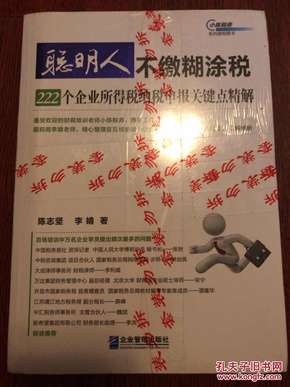 纳税人口_依法纳税图片(3)