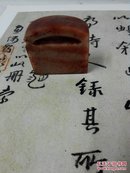 寿山石 1.5-5cm