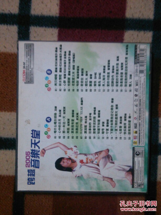 跨越2005音乐天堂2vcd光盘