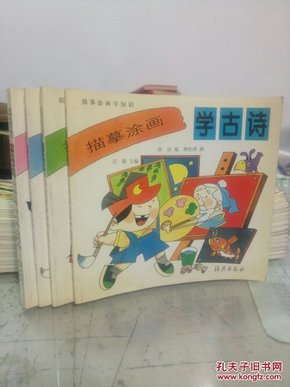 什么画什么歌的成语_成语故事图片(3)
