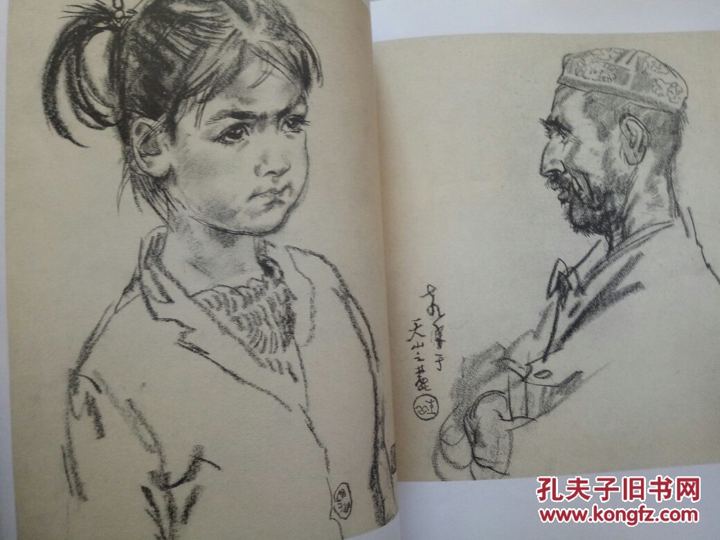 顾生岳速写(中国美术学院出版社,2000年6月一版一印)