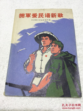 拥军歌简谱_拥军秧歌简谱(3)