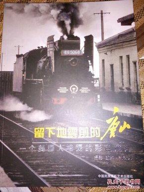 唐山地震前人口数_唐山地震前老照片