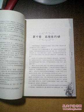 人狼简谱_人狼村之谜