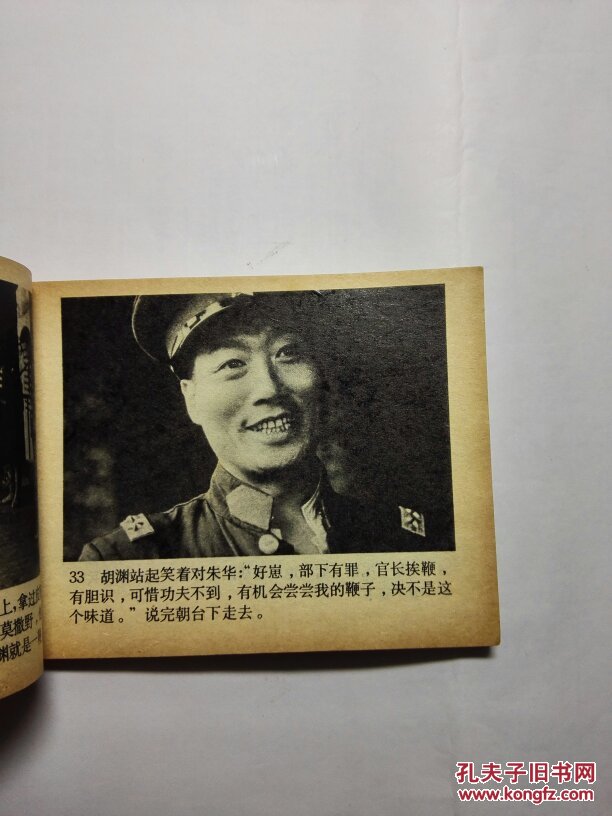 路漫漫 电影连环画