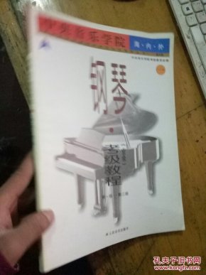 钢琴考级教程一级a组练习曲曲谱_钢琴一级考级曲谱(3)