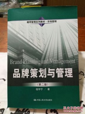 品牌策划与管理公司 b4d977ae14df7cdfc6e2108dd3aecffc_n.jpg