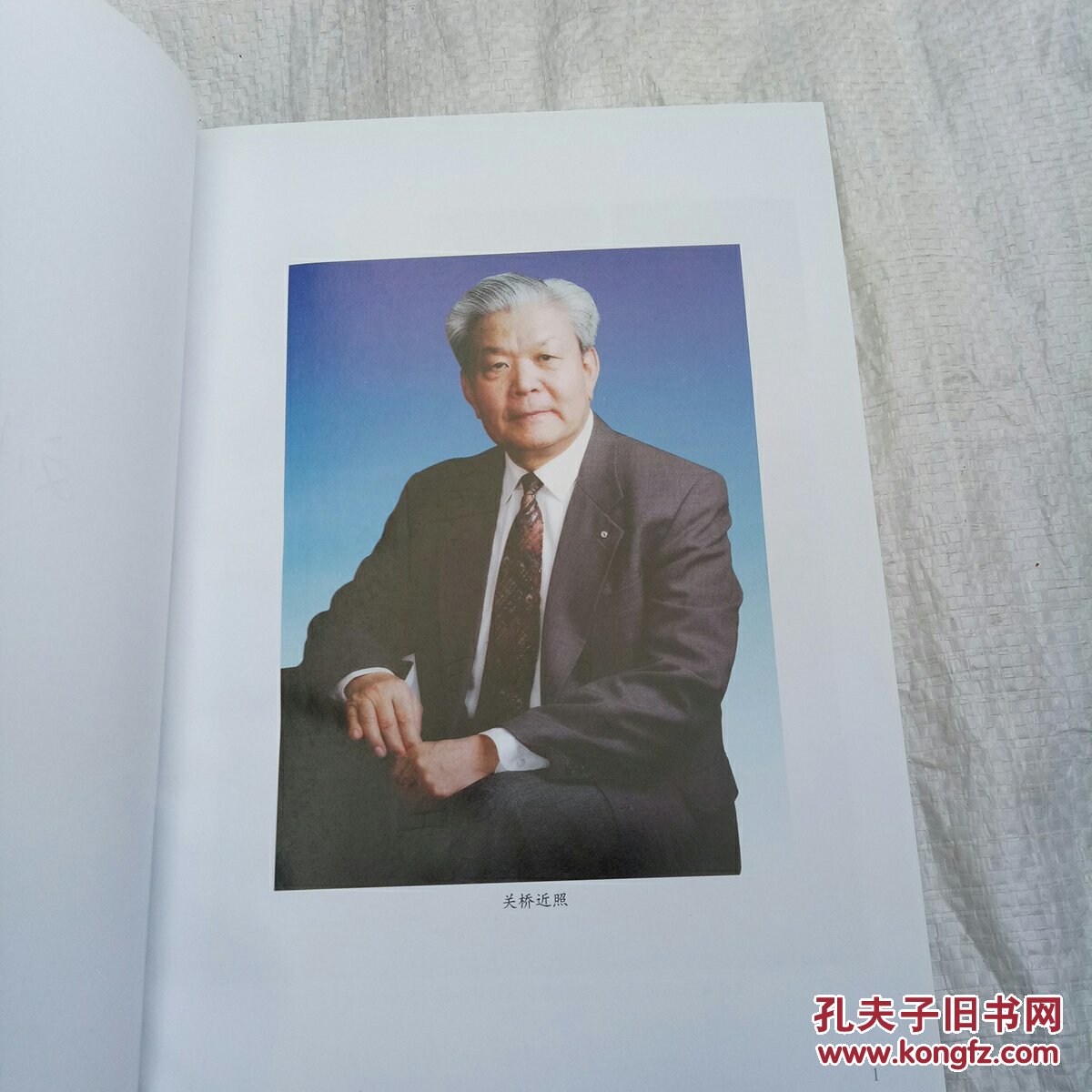 生命之光:记国际著名焊接专家,中国工程院院士关桥