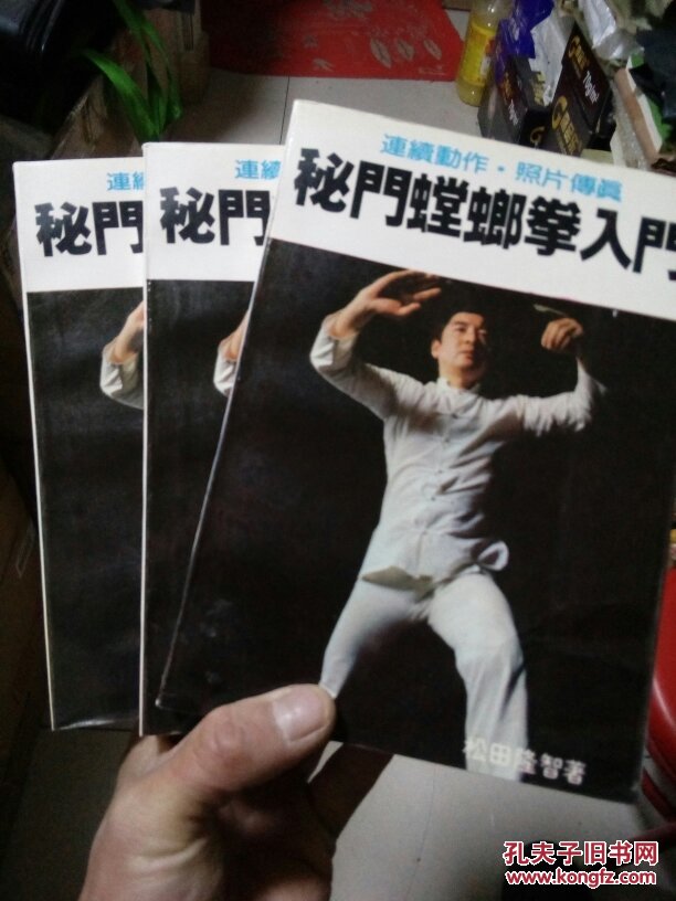 秘门螳螂拳