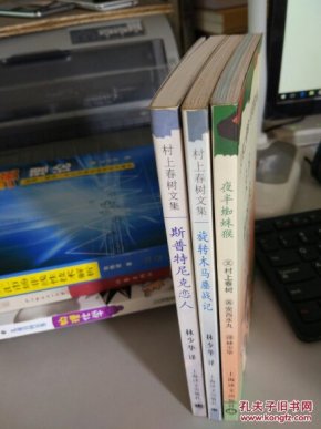 旋转木马鏖战记 斯普特尼恋人 夜半蜘蛛猴(全彩