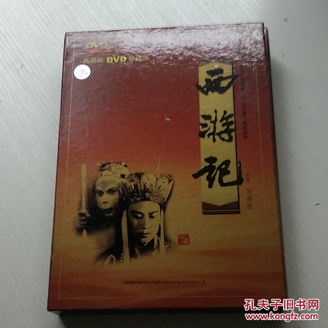 dvd 25集电视剧 【西游记】13碟 六小龄童等