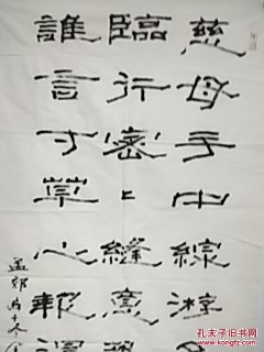 张献忠书法一张