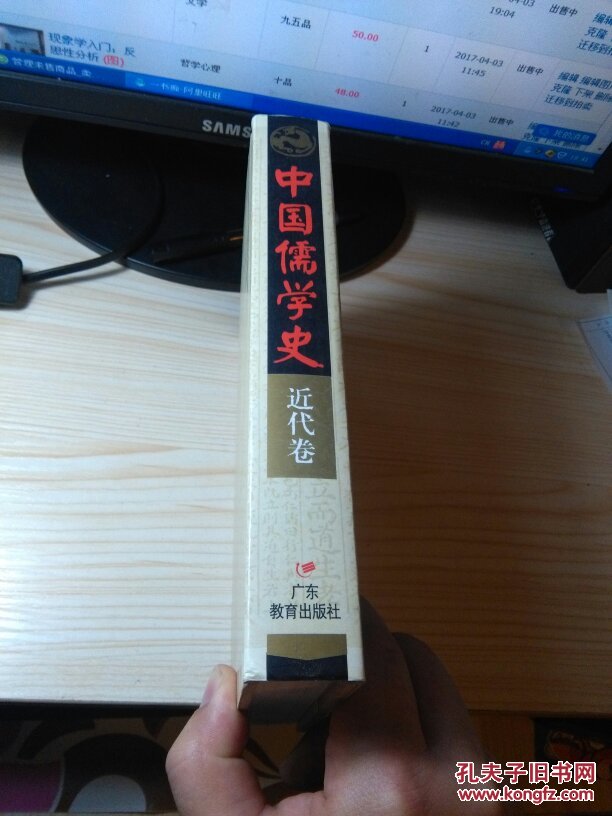 近代卷_姜林祥主编_孔夫子旧书网