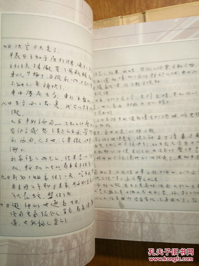 清华园日记(精美函套装,罕见手稿版,仅600册)