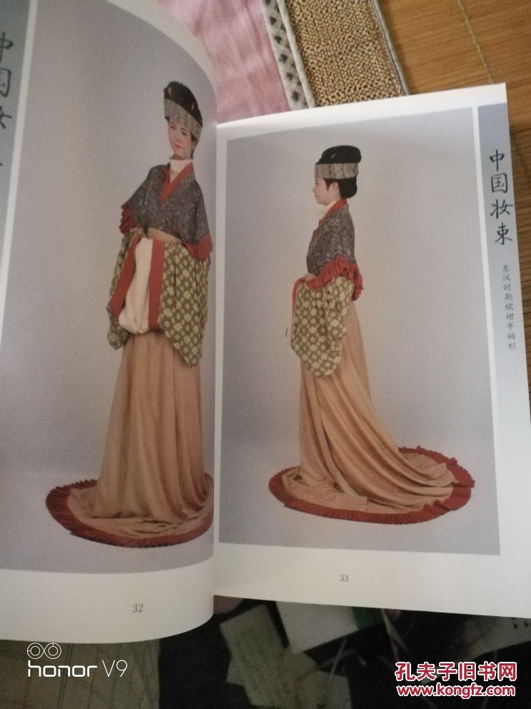 中国妆束:中国妆束复原团队作品集
