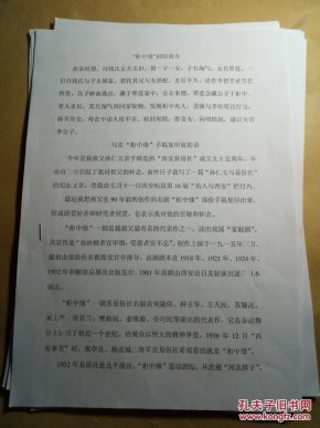 柜中缘简谱_柜中缘(5)