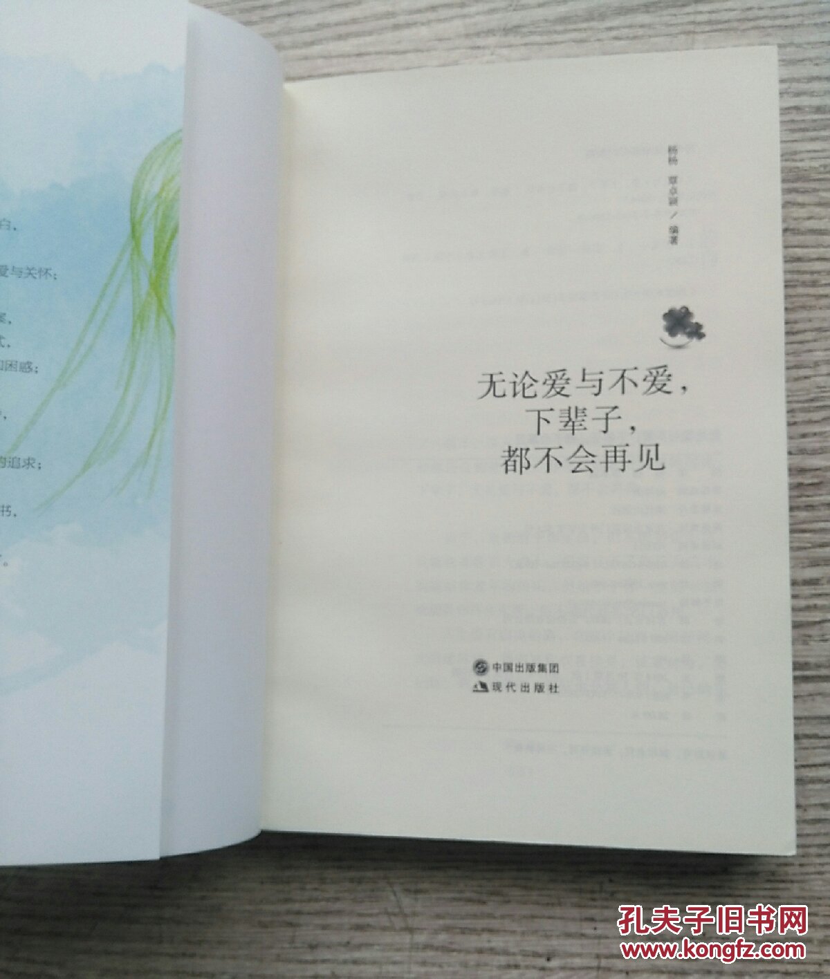 无论爱与不爱,下辈子,都不会再见(e2178)