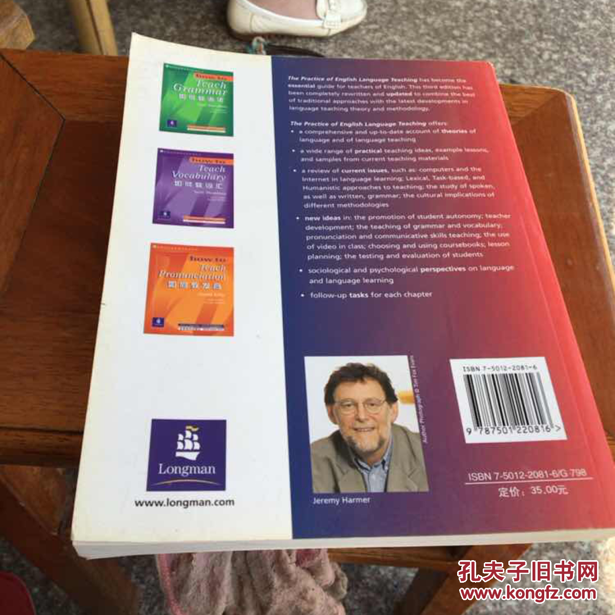 英语语言教学的实践_jeremy harmer 著_孔夫子旧书网