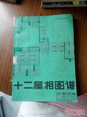 十二生肖简谱_十二生肖歌简谱