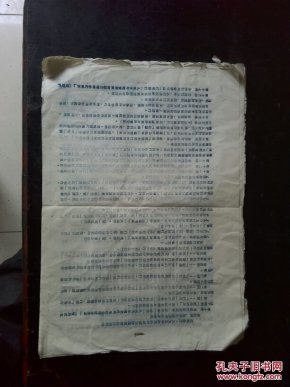 1955年经济公债发行_1955年国家经济建设公债(3)