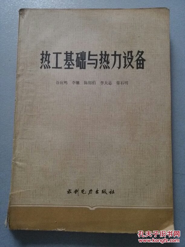 炼钢设备及工人/热工基础与基础素材/机械设计热力/设备机械基础知识设计传单如何找工艺图片