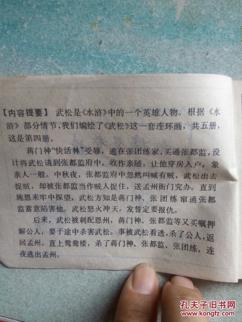 血溅鸳鸯楼