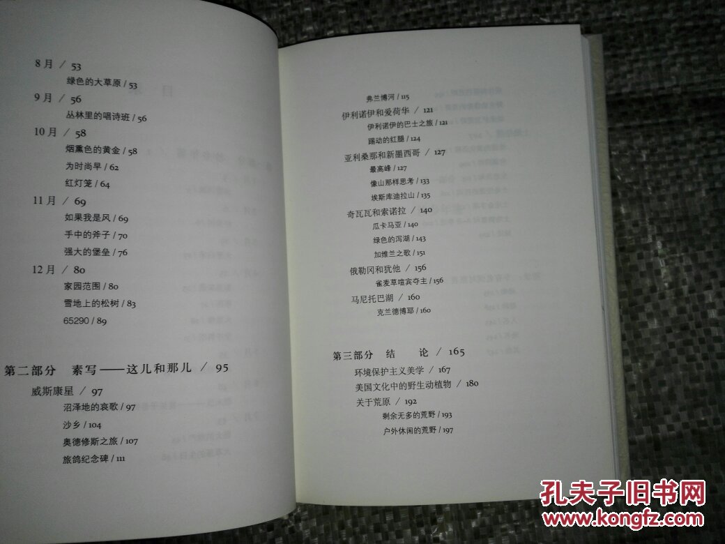 沙乡年鉴