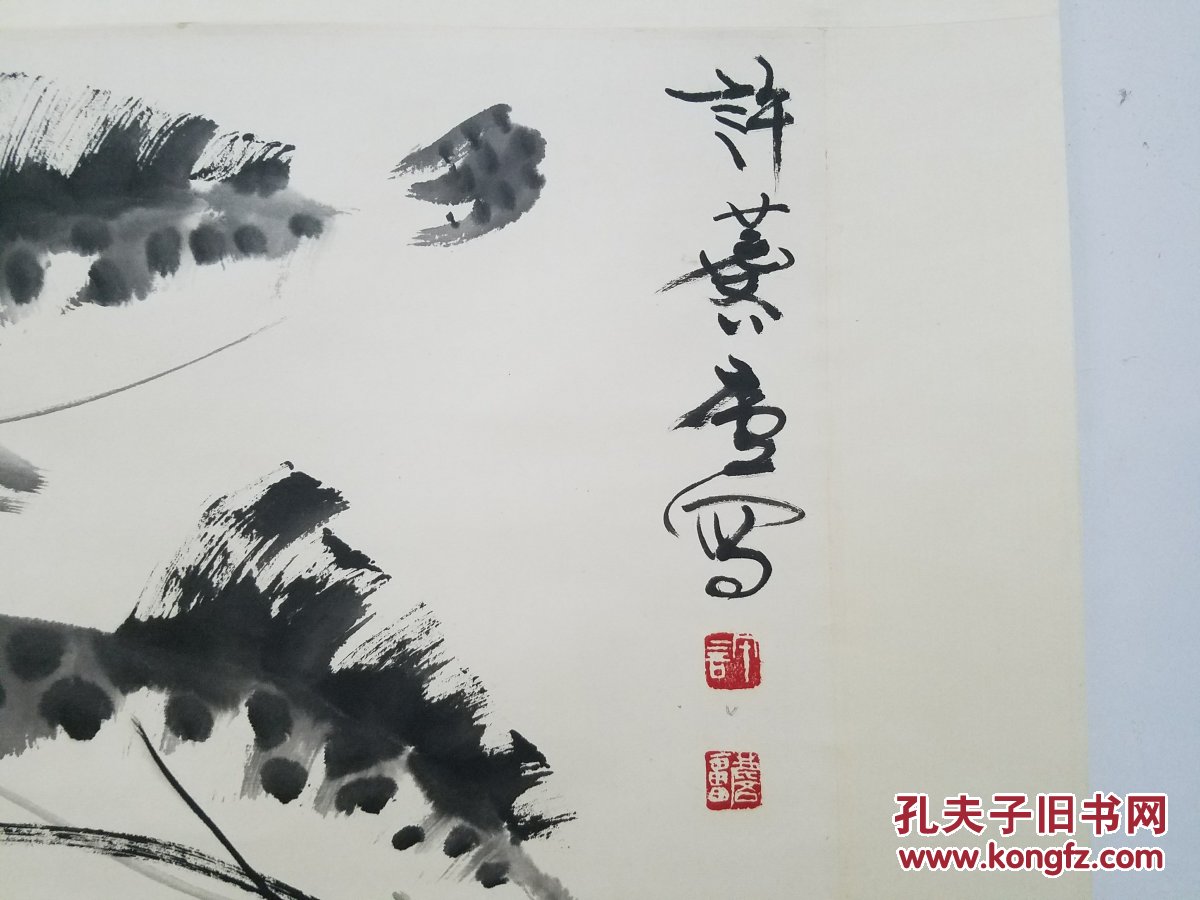 著名画家许麟庐作品