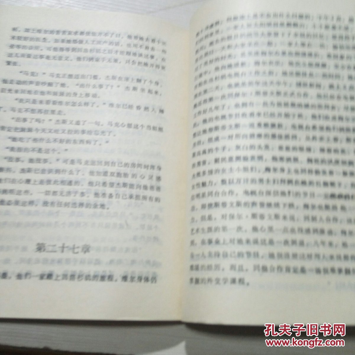隐衷