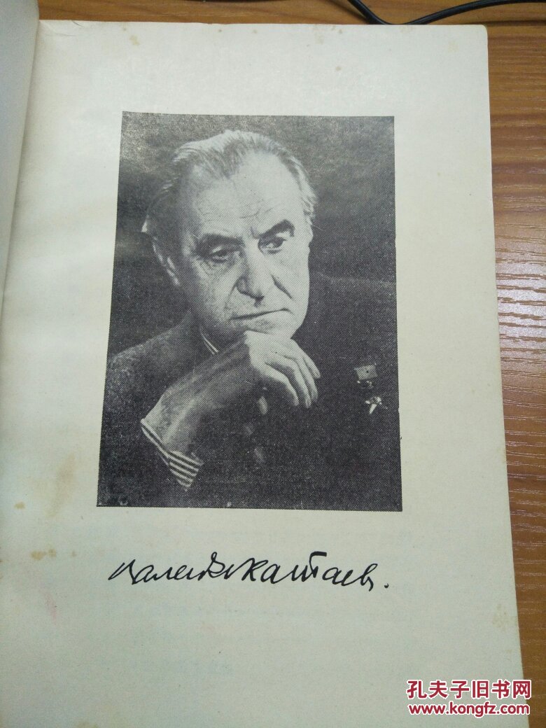 白色孤帆_(苏)卡达耶夫(В.Катаев)著_孔夫子