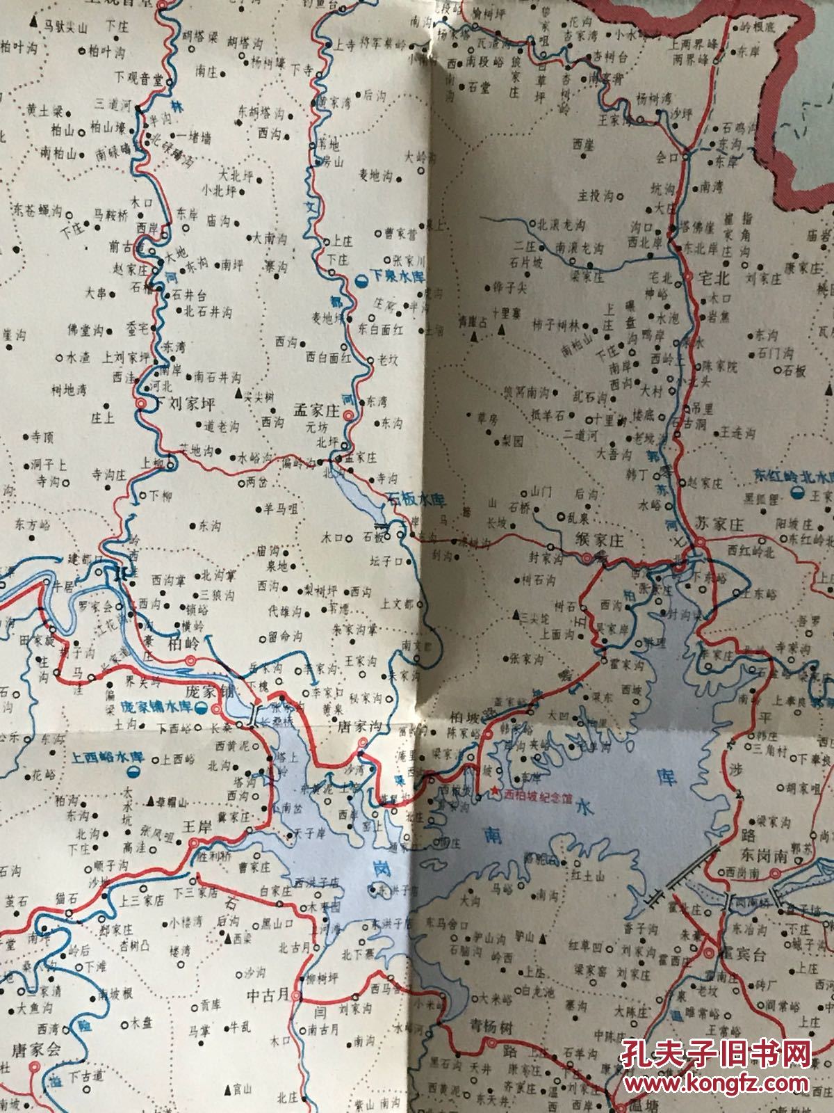 平山县地名资料汇编 带地图