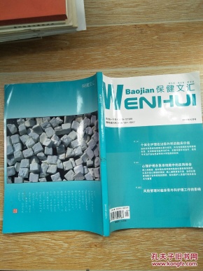 的应用体会、风险管理对临床骨外科护理工作的