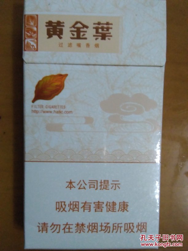 黄金叶烟标