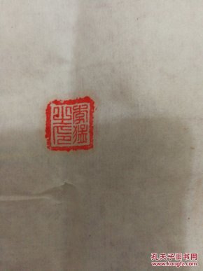 江苏书著名青年画家李猛书法作品8平尺带信封