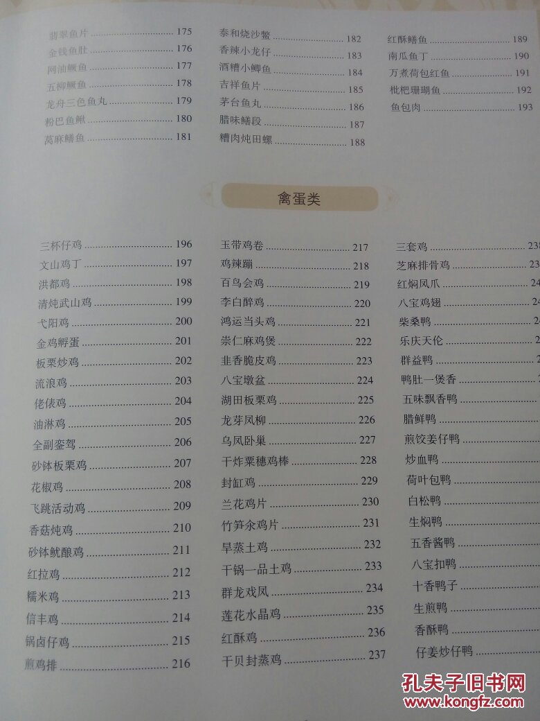 中国赣菜