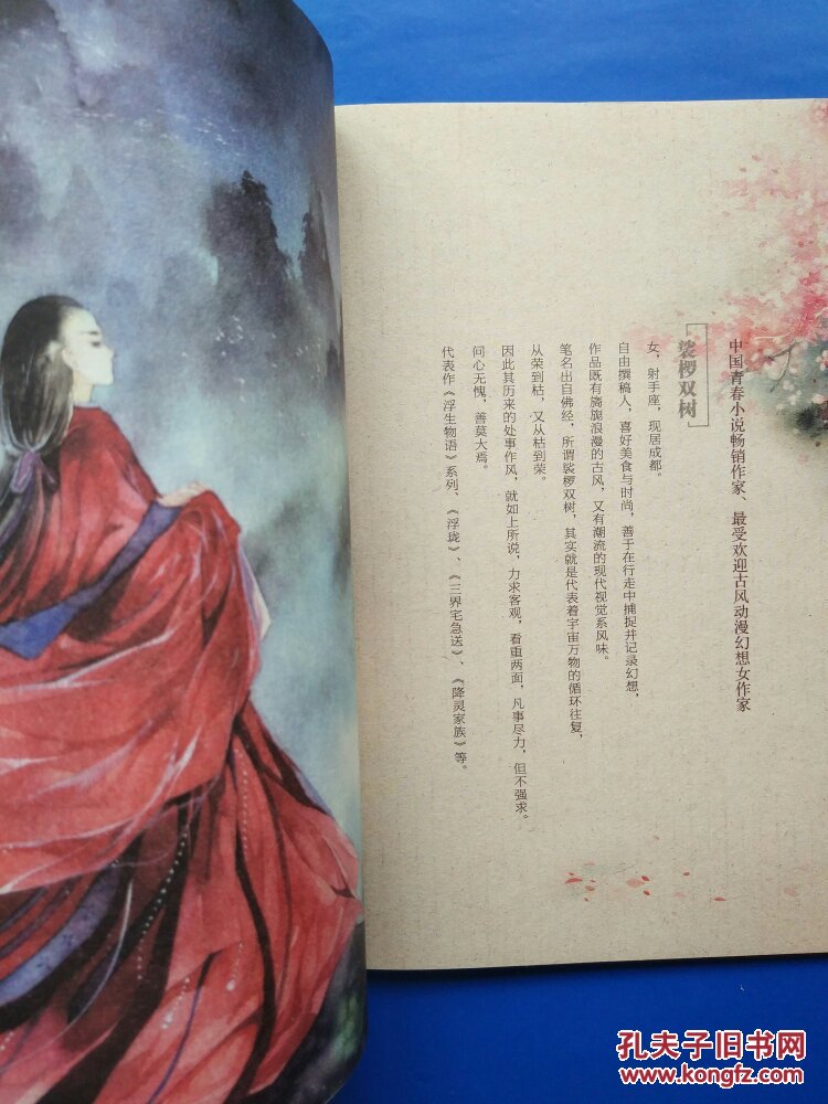 降灵家族 (十年纪念版)裟椤双树 小说
