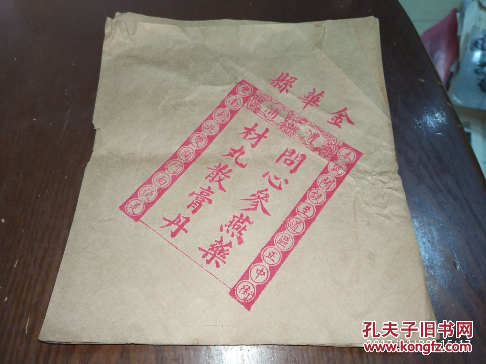民国金华县澧浦包药纸【稍好】