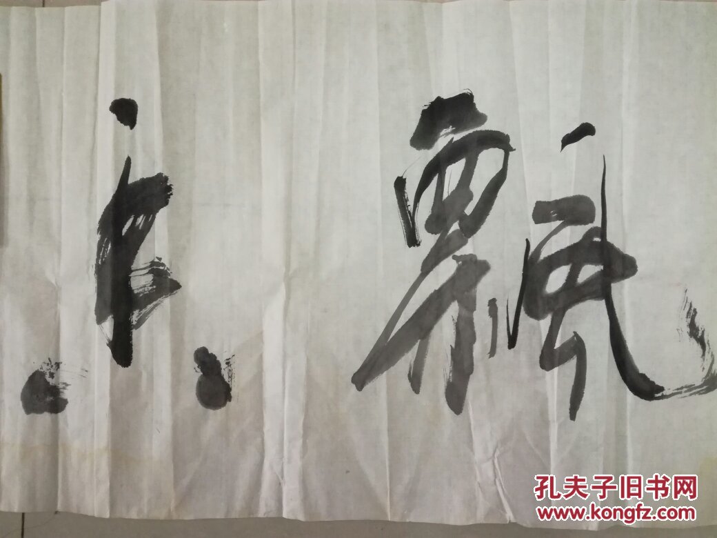 林散之弟子著名书法家李学珍书法寒梅飘香