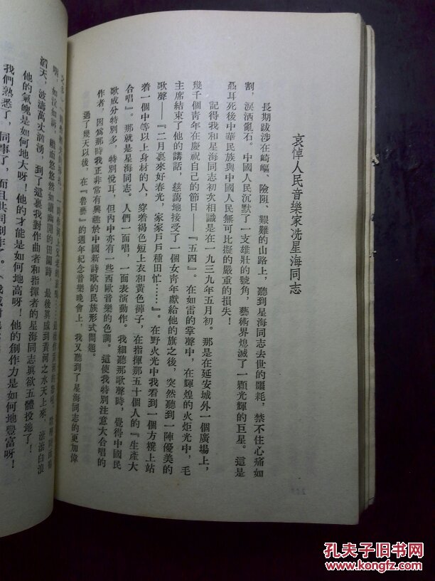 人物纪念 萧三