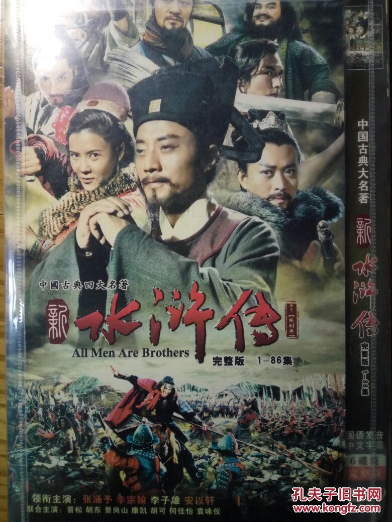 dvd水浒传1-86集完整版 6碟高清