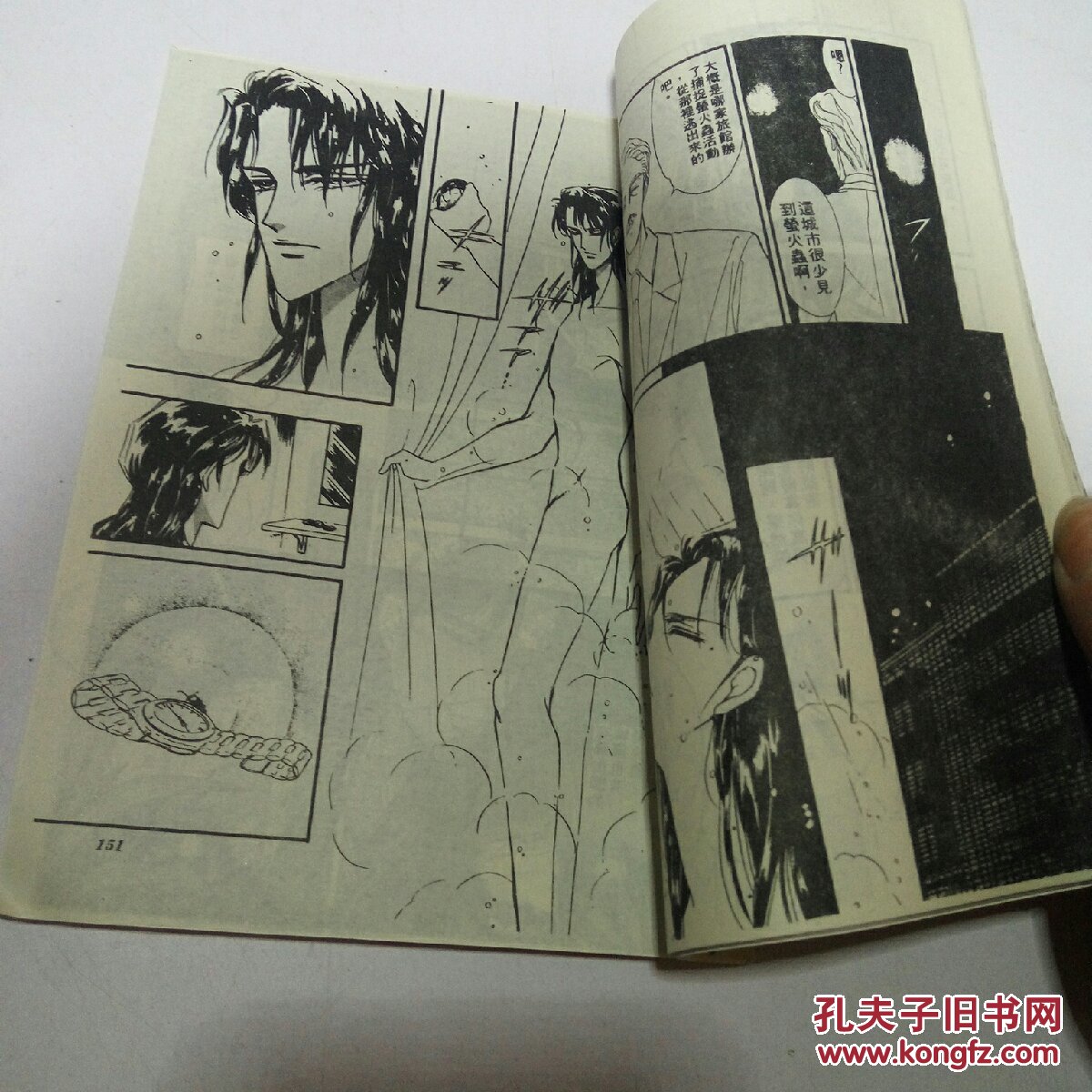 吸血鬼摇篮曲(3漫画)_真崎春望_孔夫子旧书网