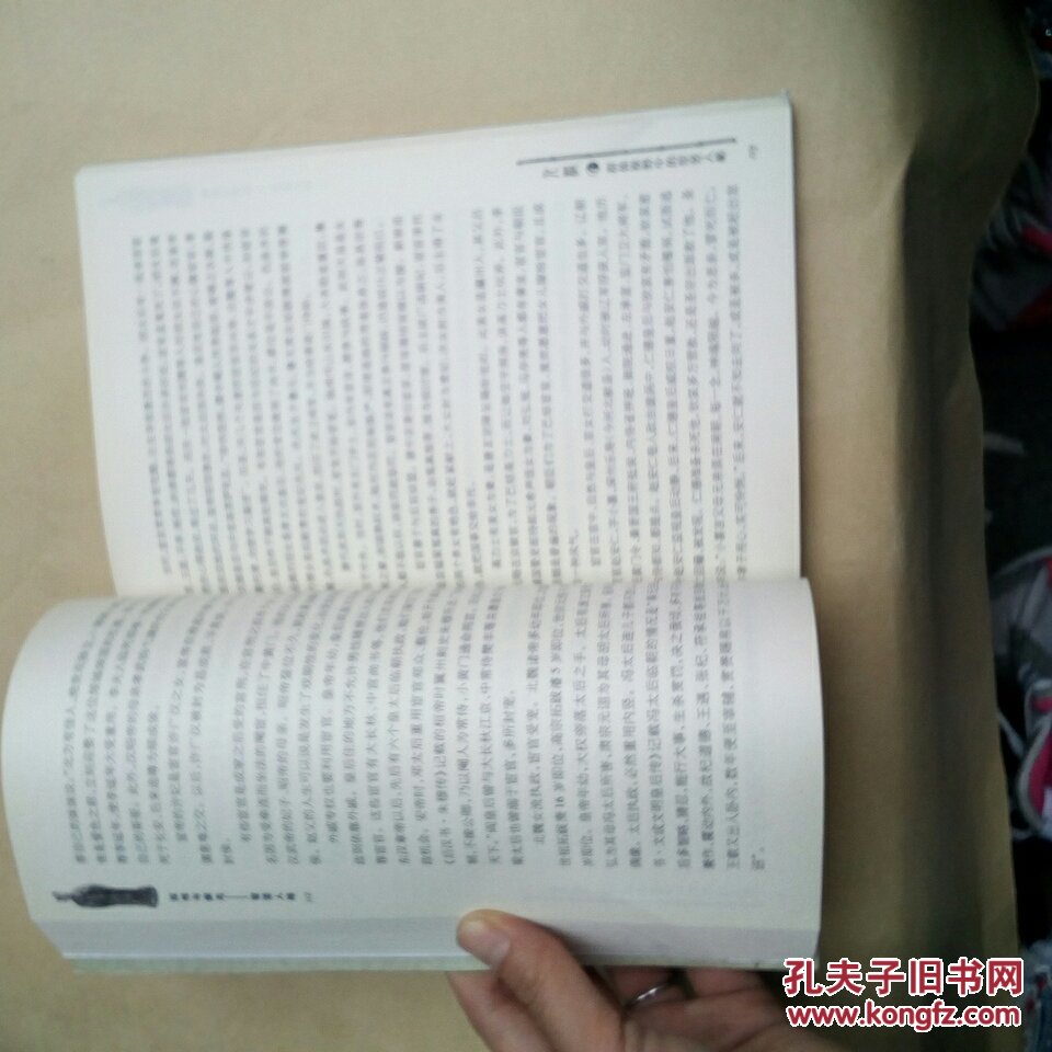 奴性与病态:宦竖人格