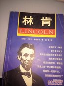 林肯 9787801057280 (德)鲁特维克,赵倩 国际文化出版社
