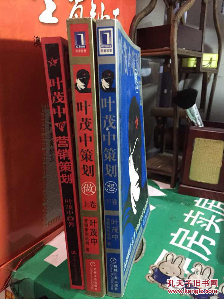 叶茂中的营销策划3本合售