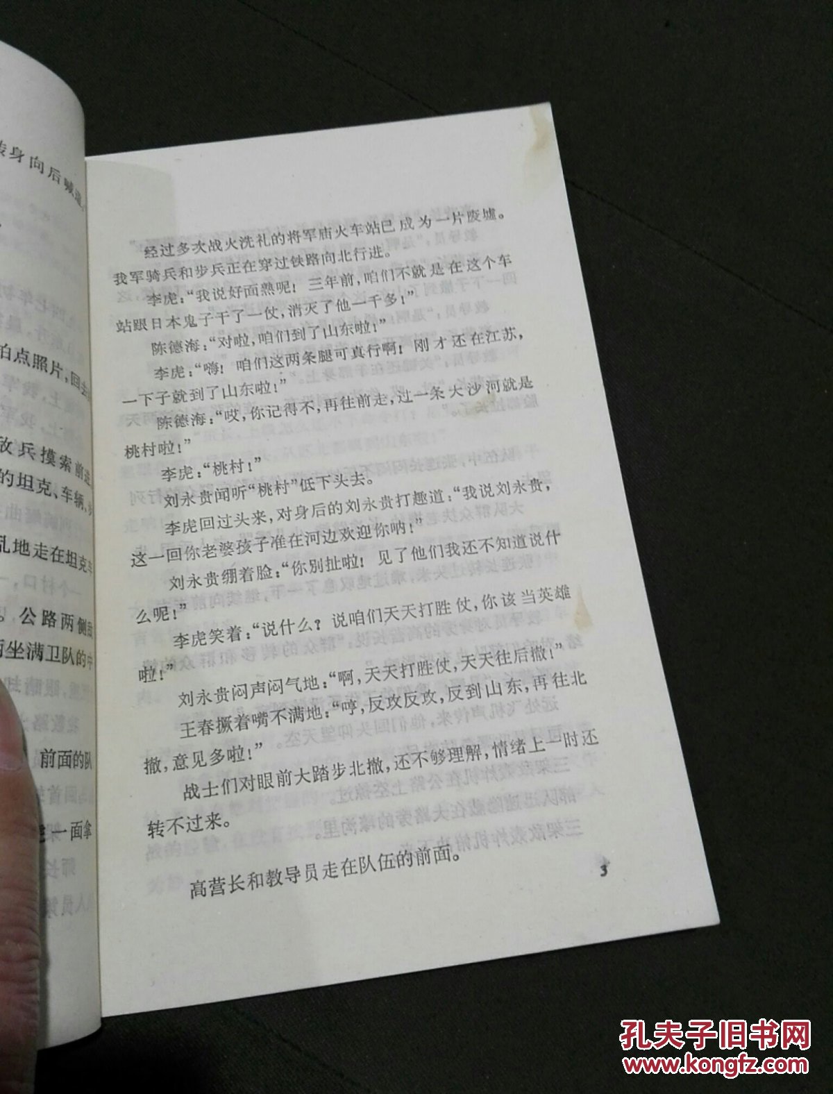 电影文学剧本 ; 海霞 ,火红的年代 ,艳阳天 ,南征北战