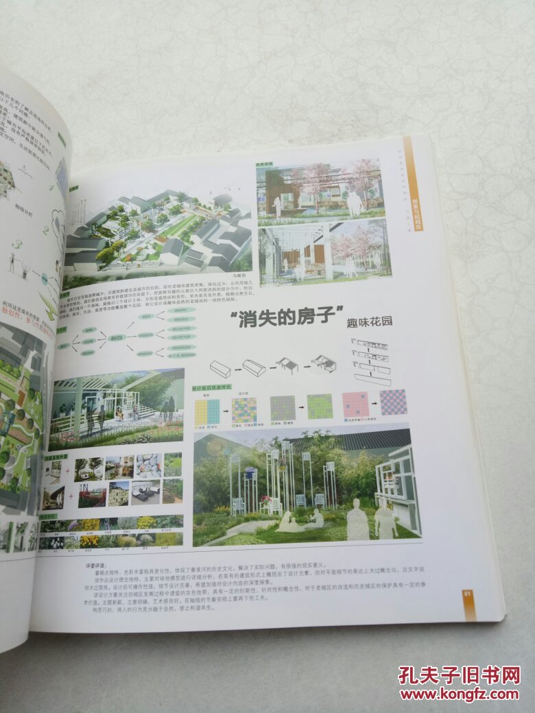 景观设计获奖作品集:第八届全国高校景观设计毕业作品