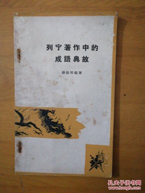 著作什么成语_成语故事图片(2)