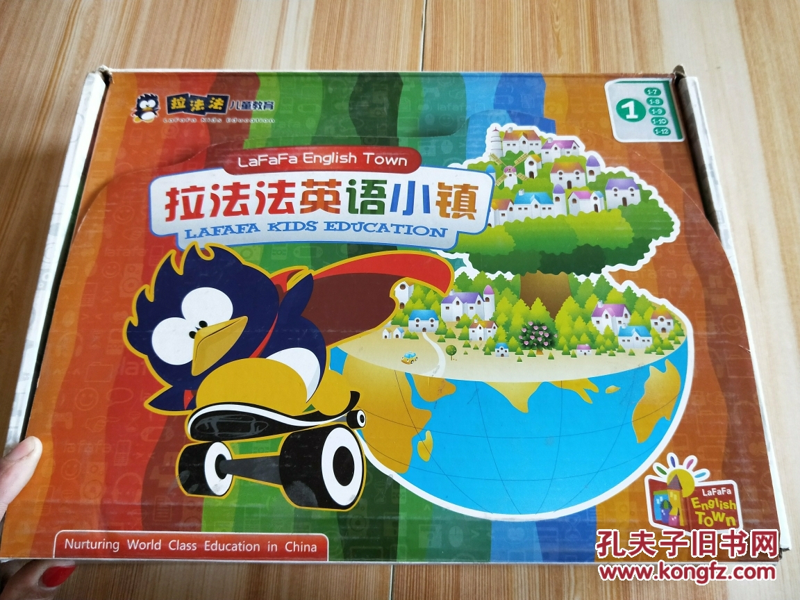 拉法法英语小镇【5本课本 5本习题 5张光盘】