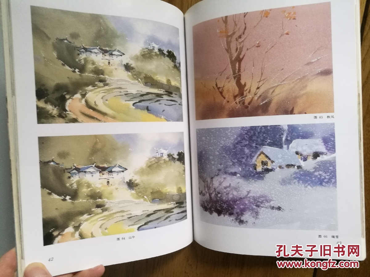 建筑水彩画技法